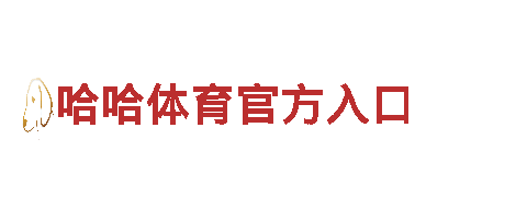 优质钢铁制造——so米体育官方网站供应商